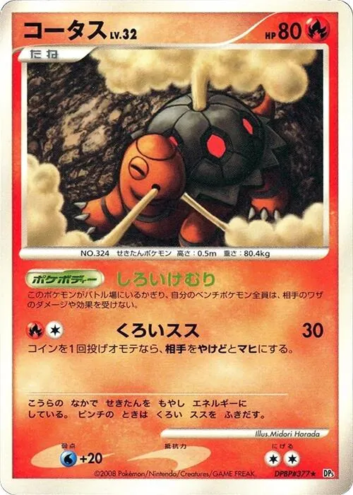 Japanese Cry from the Mysterious [1st-Edition] Torkoal [1st-Edition] Pokémon card
